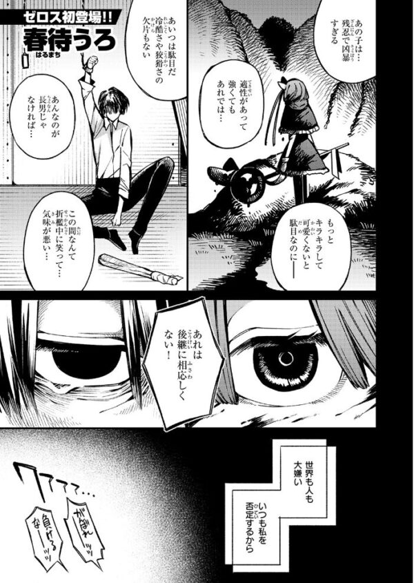 【エロ漫画】巨乳の魔法少女がわらう夜を舞台に中出しと騎乗位で魅せる手コキの快感w サンプル画像