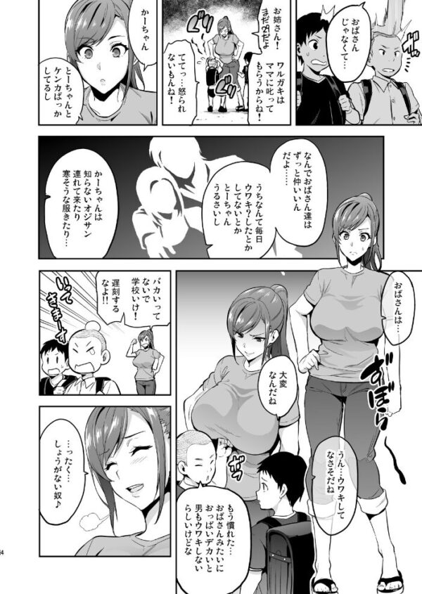 【エロ漫画】人妻秘書は社長の性処理を任される 三ヶ月の間に堕ちていく快楽の連鎖w サンプル画像