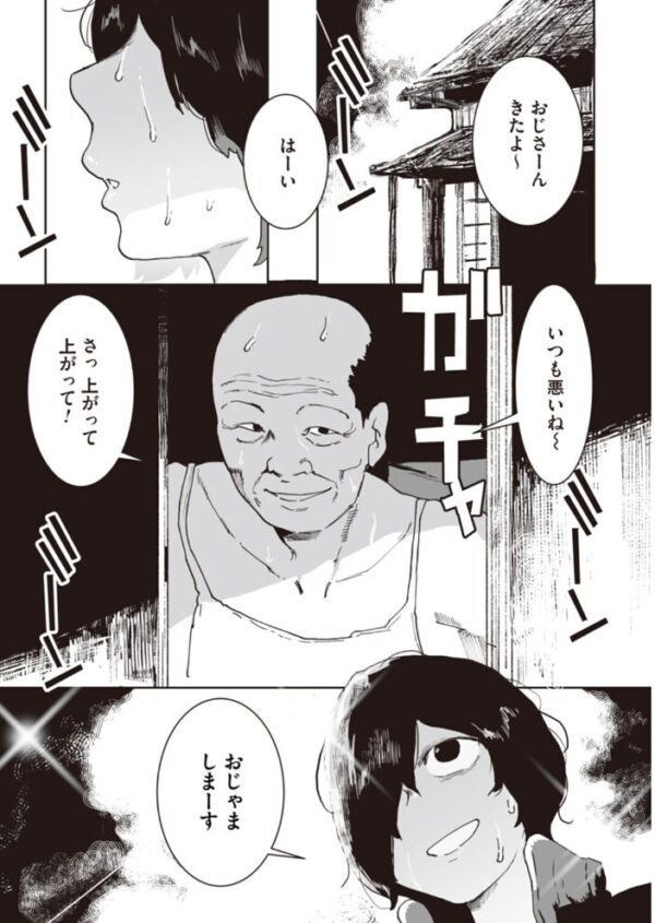 【エロ漫画】 叔父と姪の7日間交尾 サンプル画像