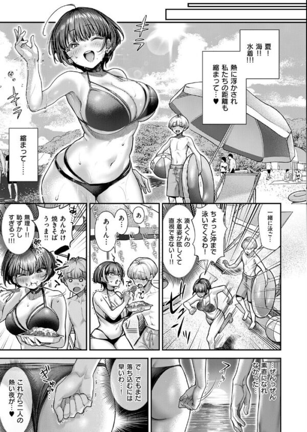 【エロ漫画】巨乳彼女と旅先で距離が近づく、フェラと騎乗位で中出しを決意する夜の恋人たち!! サンプル画像