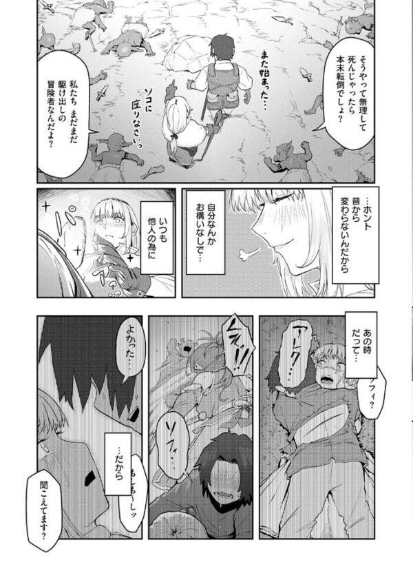 【エロ漫画】寝取られの悲劇と幼馴染の堕ちる夜、洞窟の魔物に奪われる純情が生む複数プレイの絶頂を描く！！ サンプル画像
