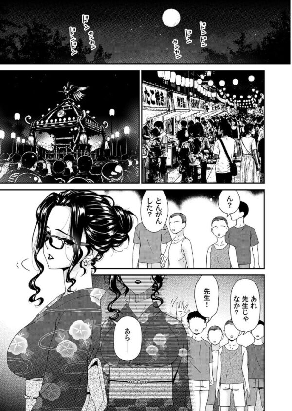 【エロ漫画】夏の祭りで生徒たちに逆転されてしまう女教師の巨乳と中出しフェラの夏夜を描く!! サンプル画像
