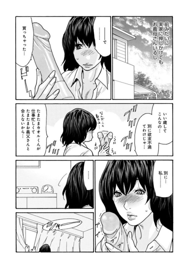 【エロ漫画】人妻の不倫関係に忍び寄る寝取られ…巨乳を揉まれ中出しへ導かれる夜の密会ｗ サンプル画像