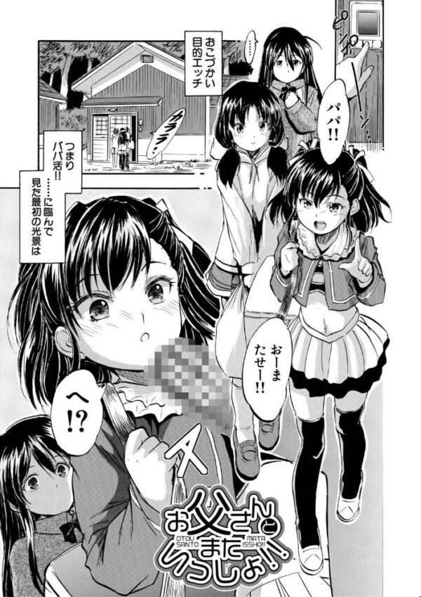 【エロ漫画】 ぷにまんハーレム▼種つけ隊 サンプル画像