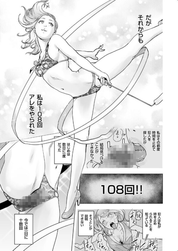 【エロ漫画】女性先生と生徒の秘密の授業で中出しを許す最終章ｗ 推しの生徒を虜にする巨乳の誘惑と騎乗位の快感に溺れる日常！ サンプル画像