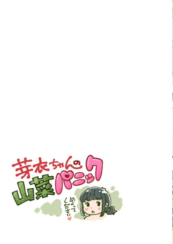 【エロ漫画】ぽっちゃり女子が選べない三人の恋人と体の相性を確かめる夜のホテルw サンプル画像