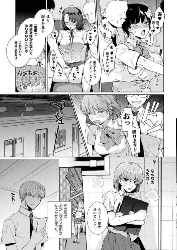 【エロ漫画】私立催●学園で学ぶ美香は周囲の女子も淫らに染まり、百舌のアプリで操られフェラと乱交に堕ちる日常w サンプル画像