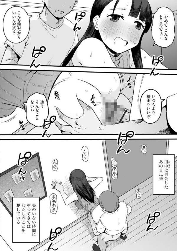 【エロ漫画】新婚の人妻が夫には内緒の不倫相手と密会し巨乳を激しく揺らす背徳フェラとパイズリの夜!! サンプル画像