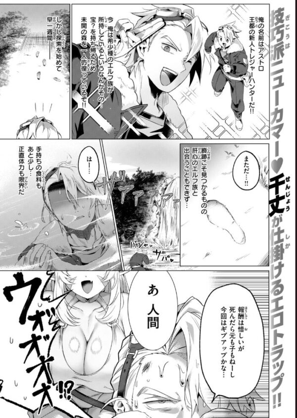 【エロ漫画】美乳巨根の相手と爆乳騎乗位で守秘義務を忘れる禁断の夜w サンプル画像