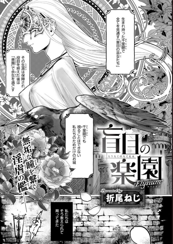 【エロ漫画】美乳の巫女が城で囚われた夜、新しい世話人と逃避行へ――フェラと中出しの約束を交わすパラダイスｗ サンプル画像