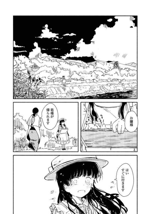 【エロ漫画】美乳の姉と妹が静かな夜に誘う中出し騎乗位セックスの衝動w サンプル画像