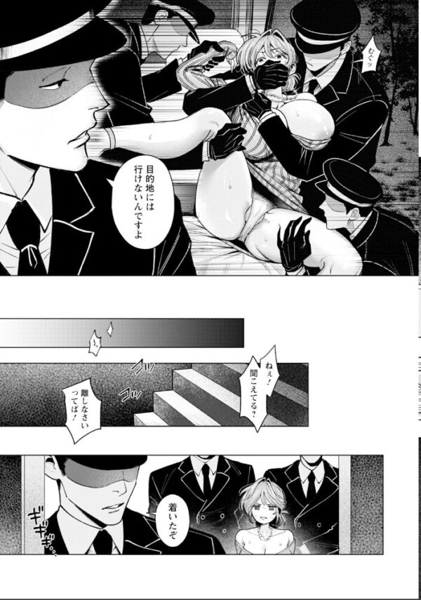 【エロ漫画】巨乳の母と私が囚われの部屋で快楽に堕ちる調教セッション中出しフェラと拘束の夜!! サンプル画像