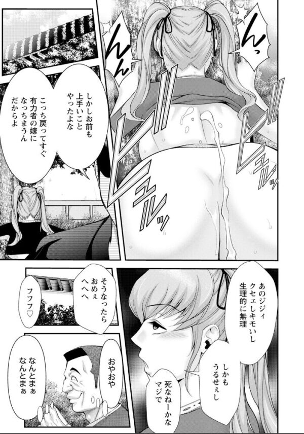 【エロ漫画】巨乳OLを捕らえた若妻の露出と拘束で快楽に堕ちる秘密の夜w サンプル画像