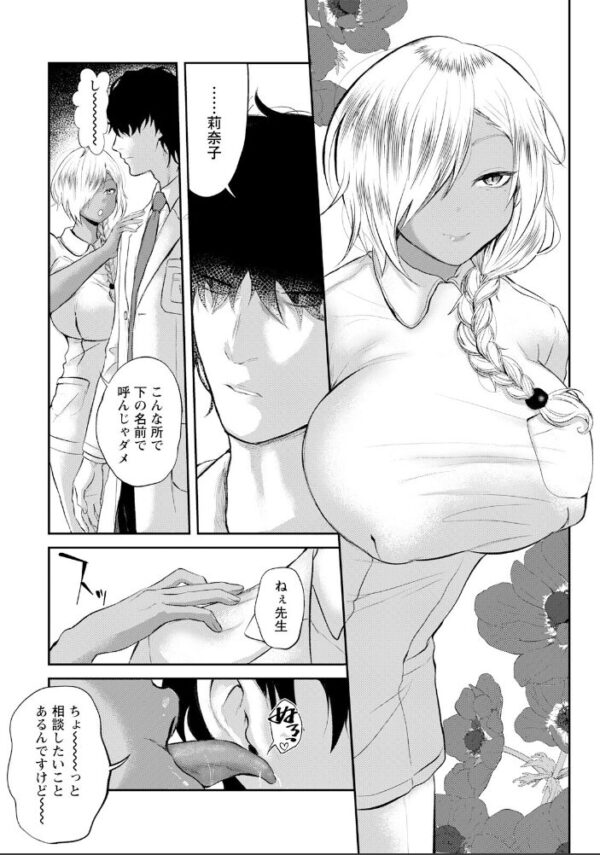 【エロ漫画】不倫ナースが彼の心と体を癒す中出しフェラで蕩ける夜の関係! サンプル画像