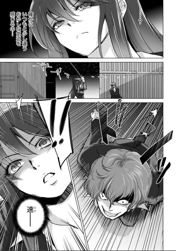 【エロ漫画】任務を終えた美乳捜査官が選んだ相手は同僚だった 中出しと密かな騎乗位を求める夜の報酬ｗ サンプル画像