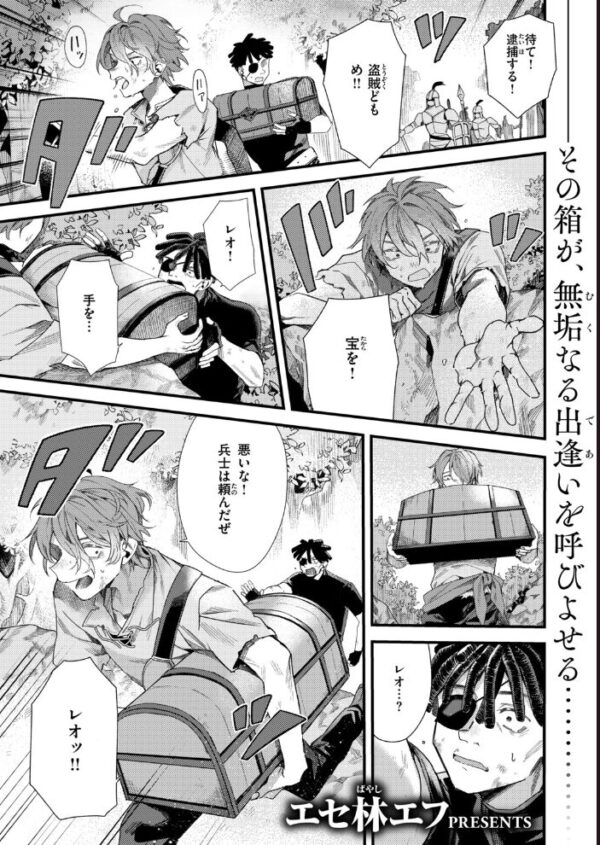【エロ漫画】翼を落としても恋は止まらない――天使の少女と盗賊の同居から始まる中出しと騎乗位の激しい夜ｗ サンプル画像