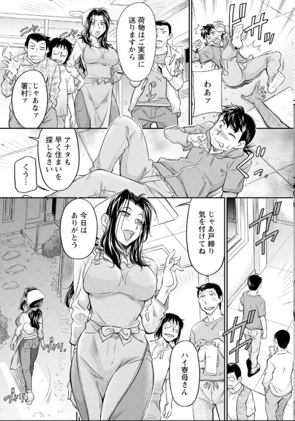 【エロ漫画】寮母さんの欲望を見抜く兄の罠と巨乳を濡らす中出しフェラ騎乗位の夜ｗ サンプル画像