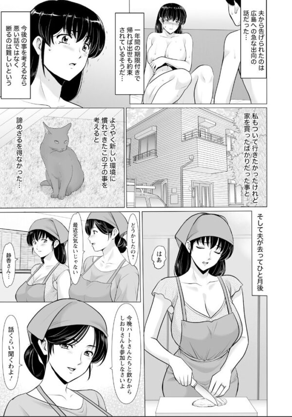 【エロ漫画】人妻と若手社員の背徳デートで露出と中出しフェラ…巨乳が乱れるハメ撮りNTRセックス!! サンプル画像