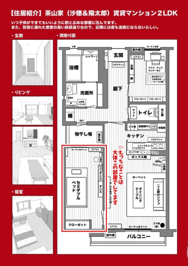 【エロ漫画】新婚夫妻の夜を彩る奥さんの巨乳フェラと騎乗位で愛を深める玩具のような夜ｗ サンプル画像