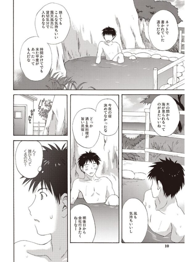 【エロ漫画】かよわき小さな獲物の純情を踏みつける大人の支配と快楽の夜ｗ サンプル画像