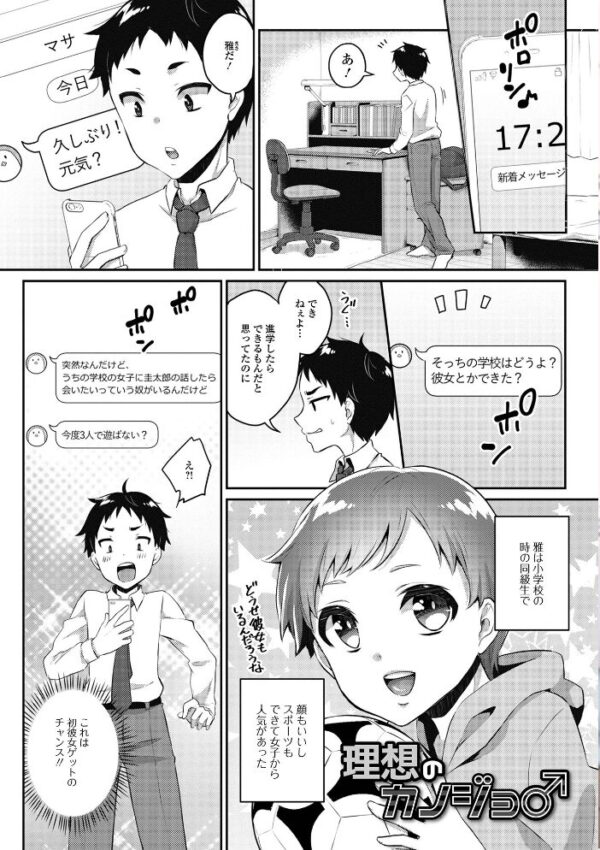 【エロ漫画】兄の親友と過ごす夜、巨乳彼女が中出しを狙う激しくも秘密のフェラと騎乗位の快楽に沈むw サンプル画像