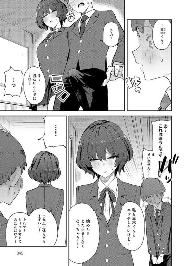【エロ漫画】女子校生と先輩が隠れて過ごす一週間、学校で我慢した欲望を巨乳で叶える中出しパイズリの後日談!! サンプル画像