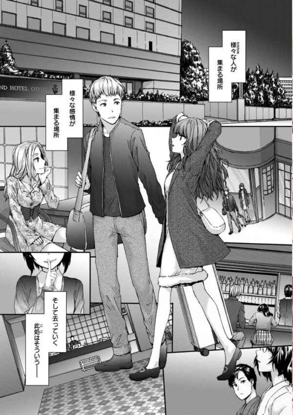 【エロ漫画】 Grand Hotel Life サンプル画像