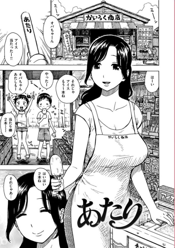 【エロ漫画】 ないみつ サンプル画像