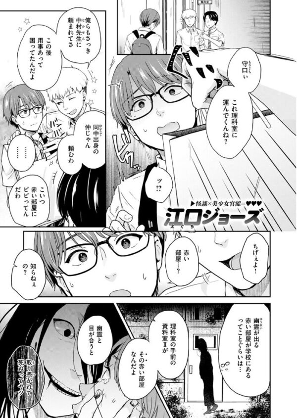 【エロ漫画】謎の女生徒と過ごす放課後の 手コキとフェラで迫る巨乳の誘惑! サンプル画像