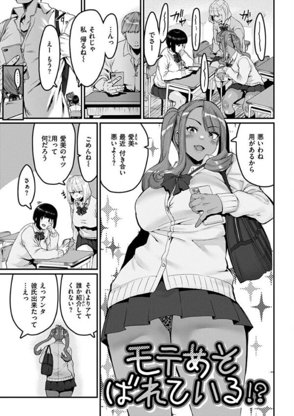 【エロ漫画】巨乳美乳のギャルと熟女が母のような包容で中出しフェラと騎乗位に溺れるハーレム乱交ｗ サンプル画像