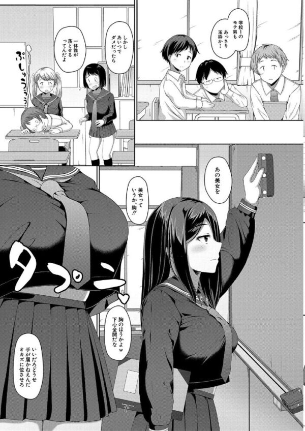 【エロ漫画】生徒会長のアナル調教日記を巡る純情と快楽の支配関係w サンプル画像