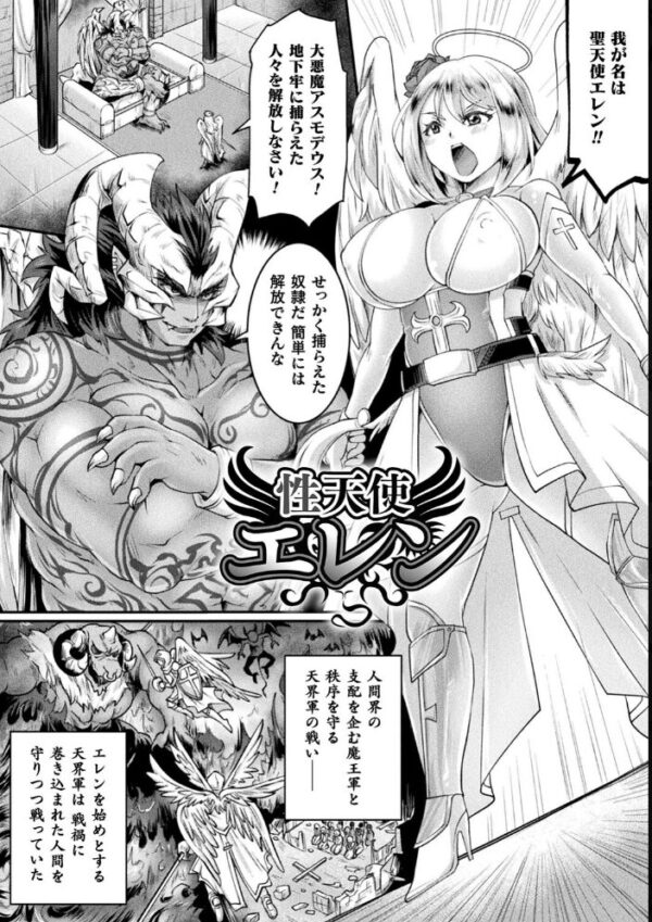 【エロ漫画】正義堕淫アンモラルの美少女たちと巨乳をむさぼり中出しで堕つ戦いの夜w サンプル画像