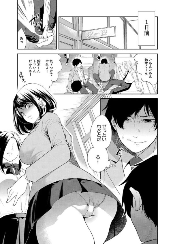 【エロ漫画】女教師と制服美少女たちが密室で迫る中出しパイズリ三昧の夜w サンプル画像