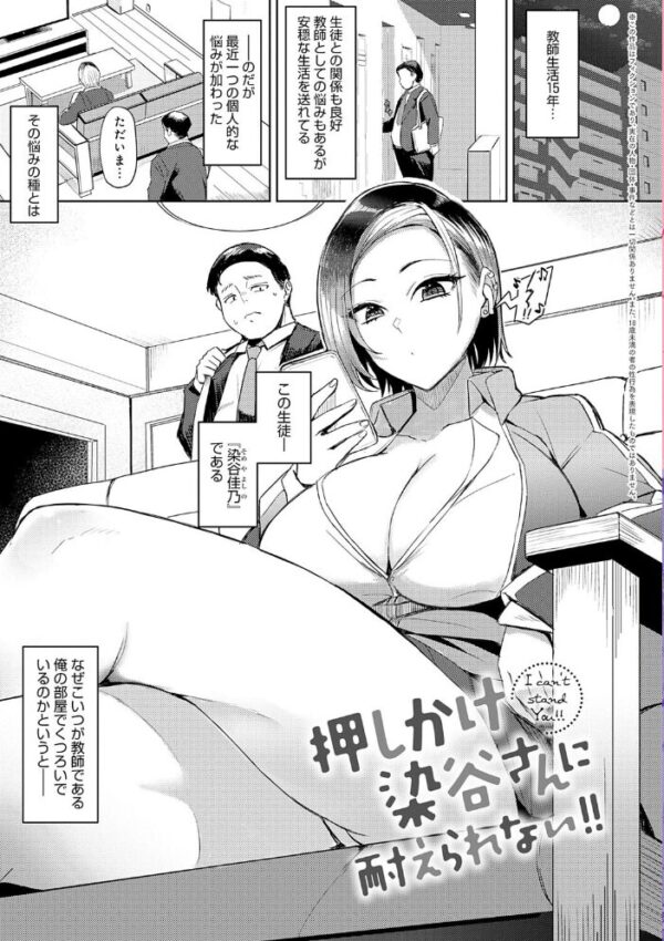 【エロ漫画】巨大ギャルと巨乳美少女が迫るフェラと中出しの快感、騎乗位で責められる夜のオフィス風景! サンプル画像