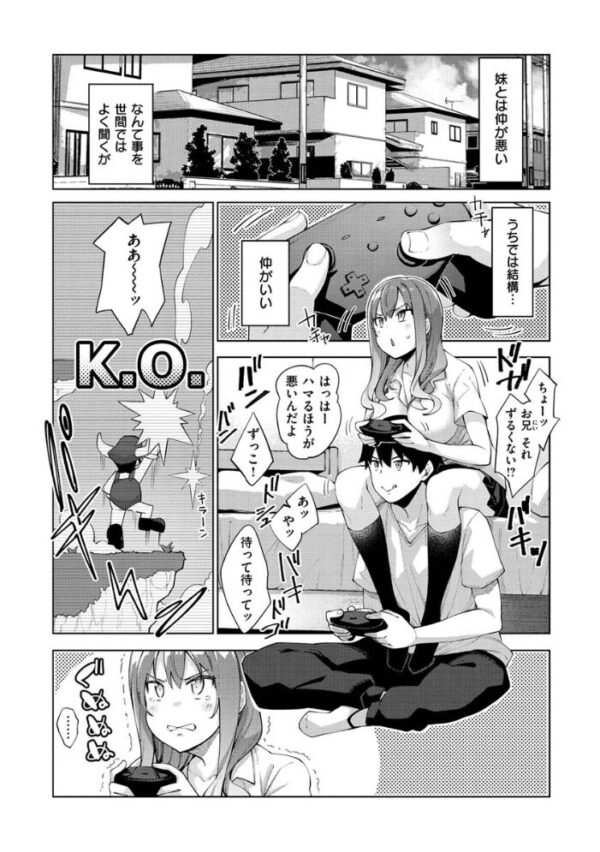 【エロ漫画】 あいぞめ サンプル画像