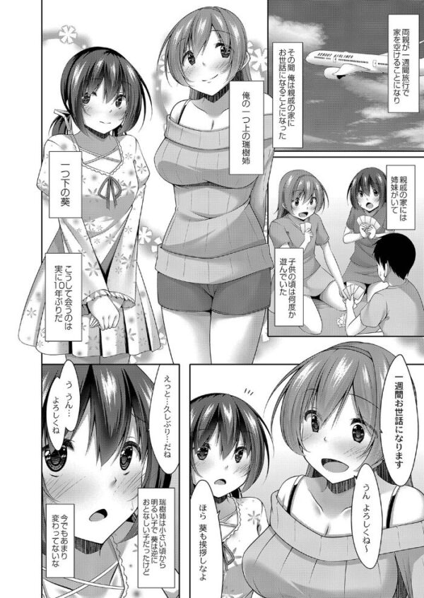 【エロ漫画】巨乳女子校生と放課後のパイズリと騎乗位で感じる秘密の放課後! サンプル画像