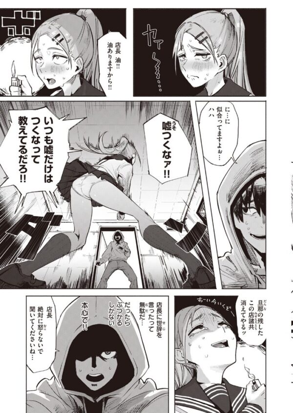 【エロ漫画】 無理すんなババア サンプル画像