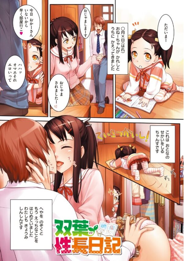 【エロ漫画】寝取られ姉と巨乳美乳な人妻が中出しを狙うフェラと騎乗位の恥ずかしい夜w サンプル画像