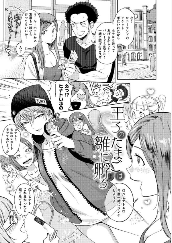 【エロ漫画】巨乳のお母さんとフェラで感じる中出しの夜を過ごす淫らな隣人関係w サンプル画像
