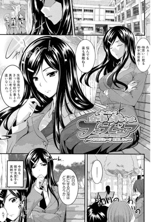 【エロ漫画】姉と妹が私を責めるフェラと中出しの快楽を分け合う夜の騎乗位セッションｗ サンプル画像