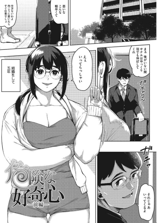 【エロ漫画】人妻の好奇心に誘われて義父と密会する巨乳人妻の背徳愛欲NTR中出しセックスw サンプル画像