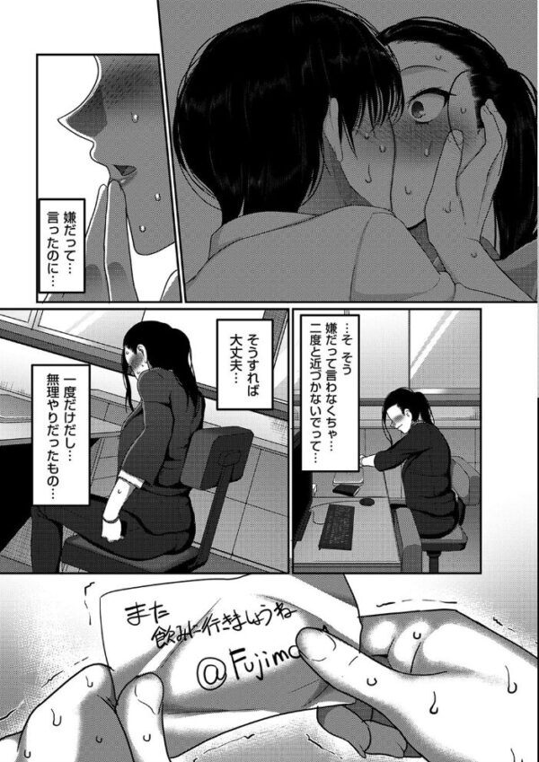 【エロ漫画】人妻の妖艶さに魅せられて、夜のオフィスで密会する熟女と後ろめたい情事を重ねる話w サンプル画像