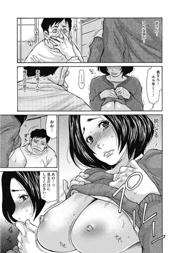 【エロ漫画】近所の清楚な人妻が寝取られへと堕ちる 胸を揺らす羞恥の夜w サンプル画像