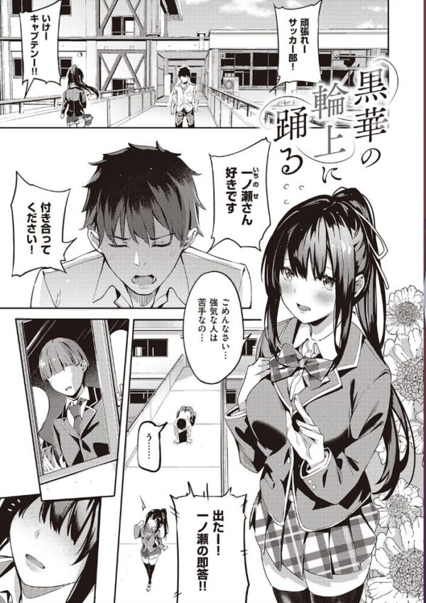 【エロ漫画】幼馴染の彼女と強い想いが交差する中出し願望の夜を共にする話 サンプル画像