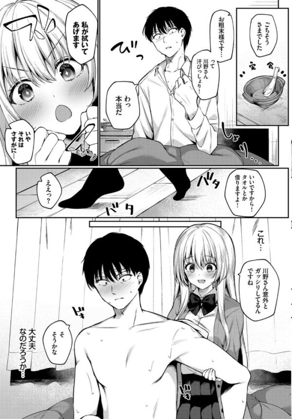 【エロ漫画】隣のJKが看病ついでに巨乳を触らせてくれてフェラと騎乗位で我慢できず中出ししてしまう夜w サンプル画像