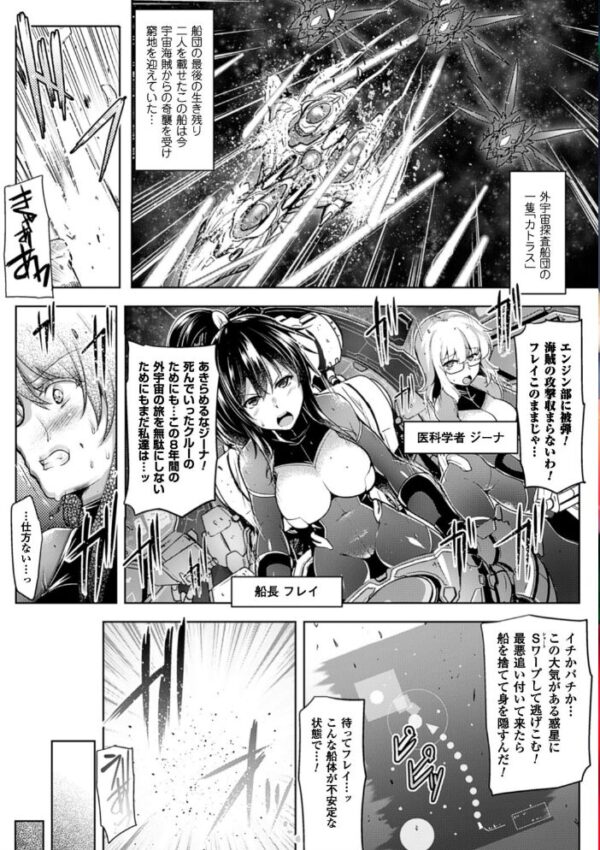 【エロ漫画】巨乳ヒロインを拘束して快楽に堕とす機械責め地獄の夜を描くの断章w サンプル画像