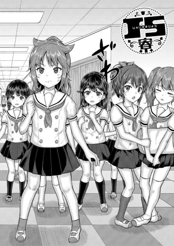 【エロ漫画】ニートの管理人は女子寮で囲われるハーレム生活を選ぶ中出しパイズリの夜ｗ サンプル画像