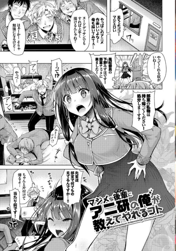 【エロ漫画】発情季節の美少女たちと巨乳を巡る純愛と中出しの夜デート！ｗ サンプル画像