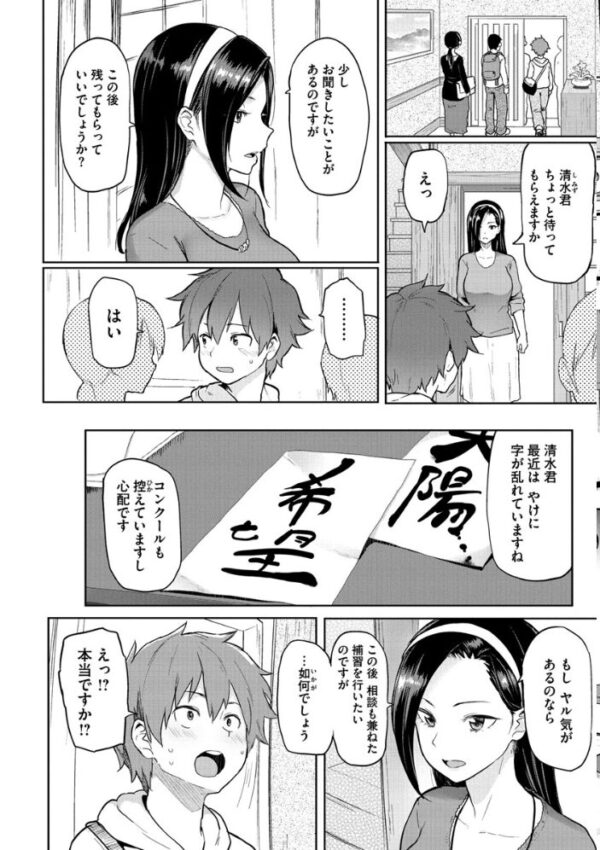 【エロ漫画】美人書道家の付き人として従順に奉仕する巨乳女性と先生の中出しレッスンw サンプル画像