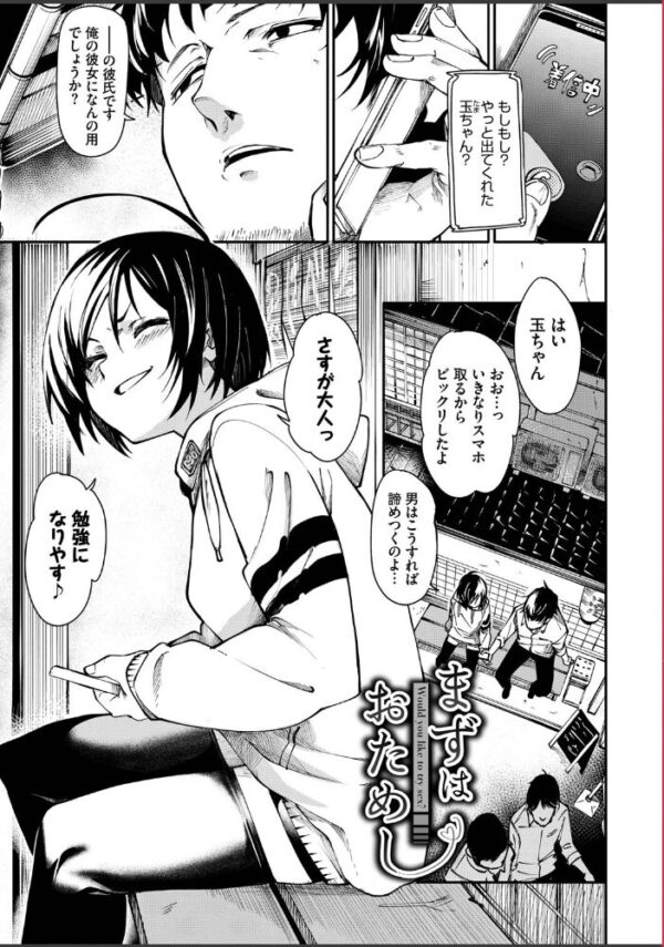 【エロ漫画】制服姿の後輩と学園ラブ×潮吹き巨乳の秘密の放課後セックス hookupsw サンプル画像